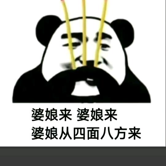 法号 🤣倒满 醉过 🙏醉过