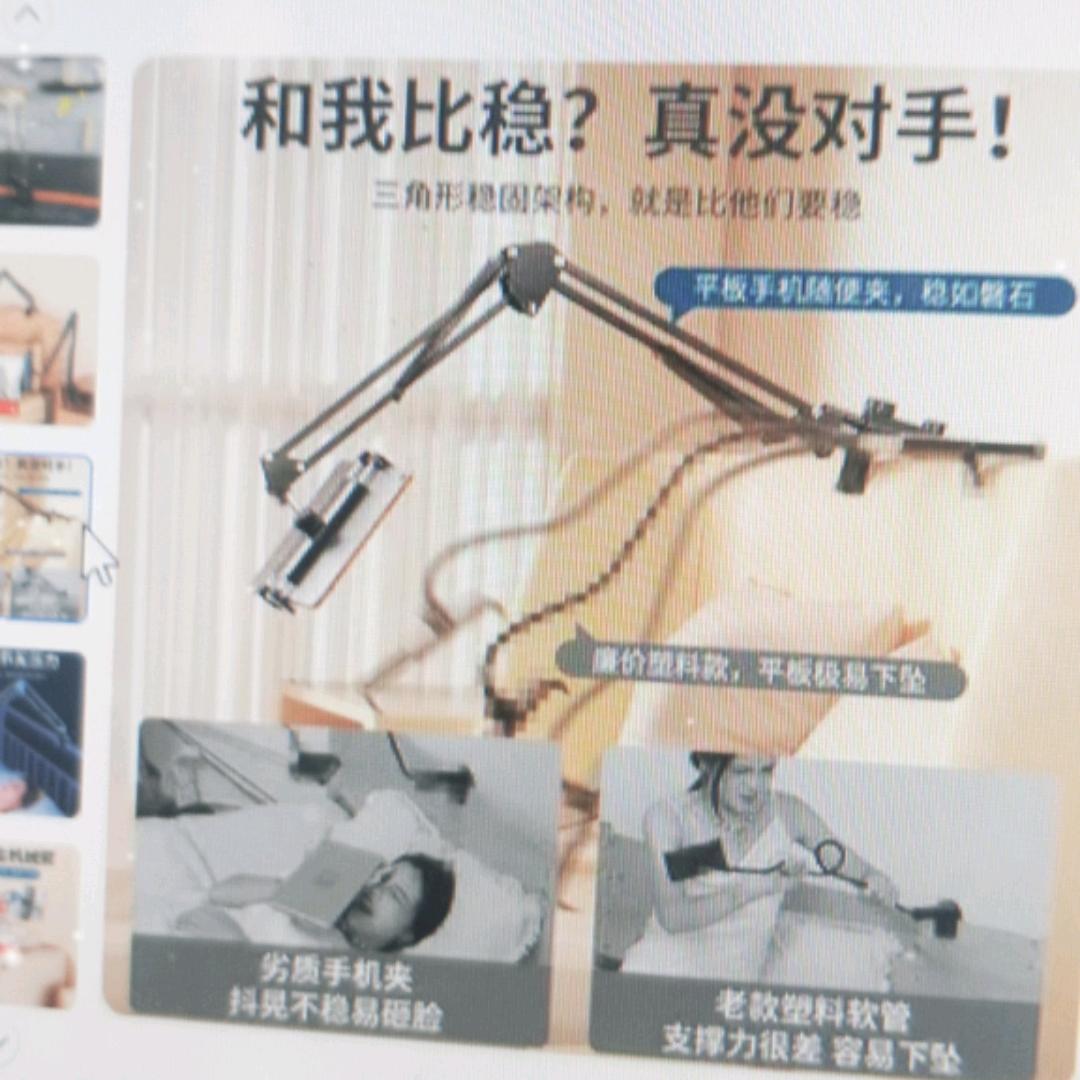 懒人必备手机支架