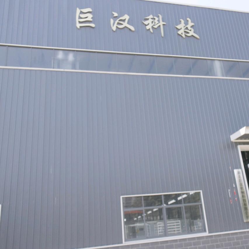 巨汉烘干机严选小铺