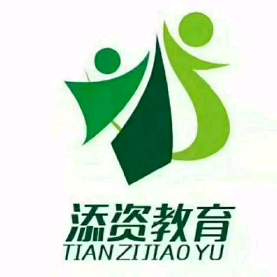添资教育学历提升中心