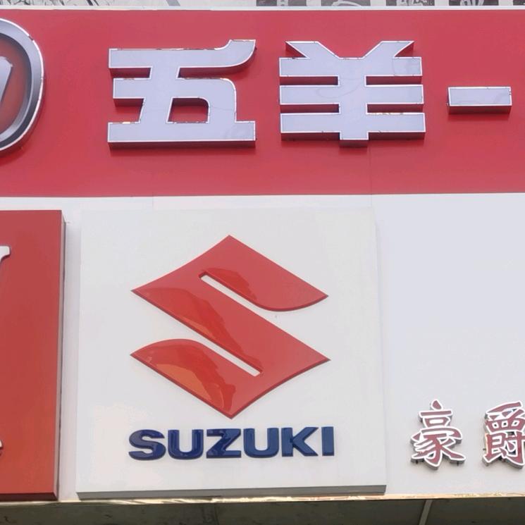 沧州凌宝新能源汽车