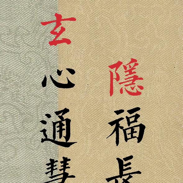 昆仑之巅