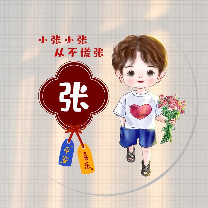 张 不大\_
