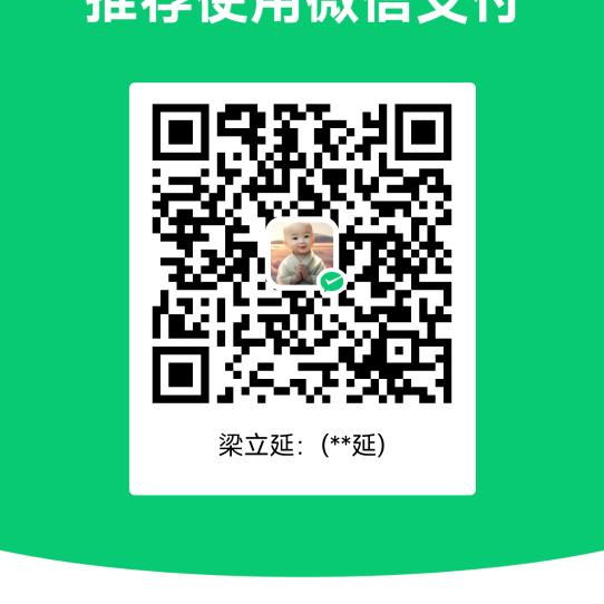 梁生
