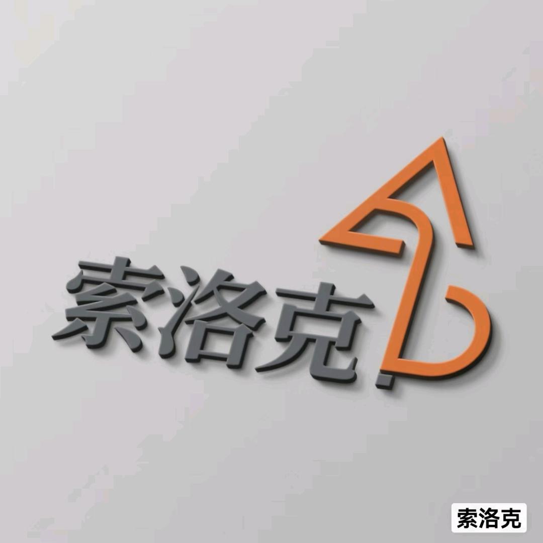 索洛克智能锁体验店