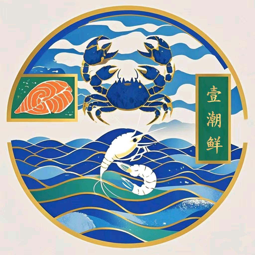 一潮鲜海鲜