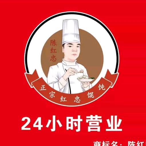 正宗陈红忠馄饨