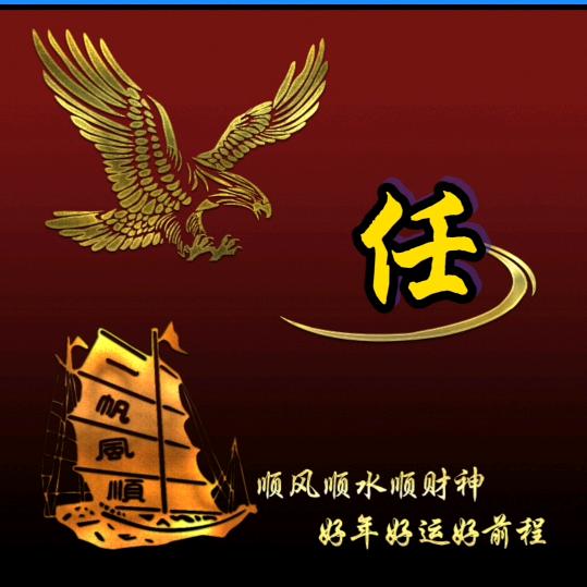 风丫头