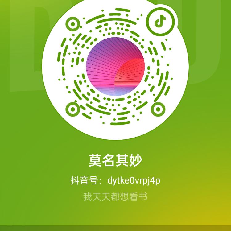 莫名其妙