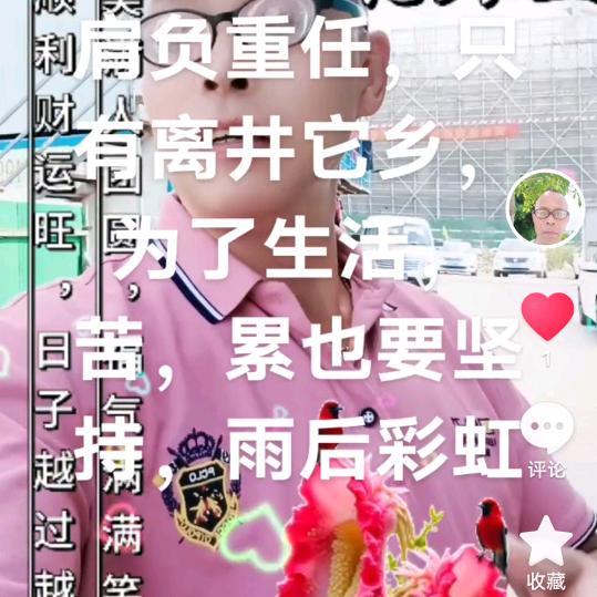 努力为自己，