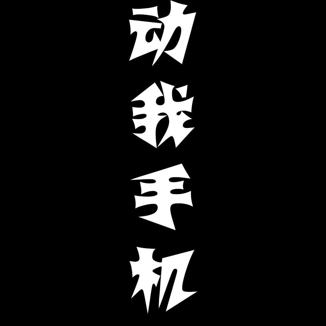 🥀淡然🌻一笑🏵️