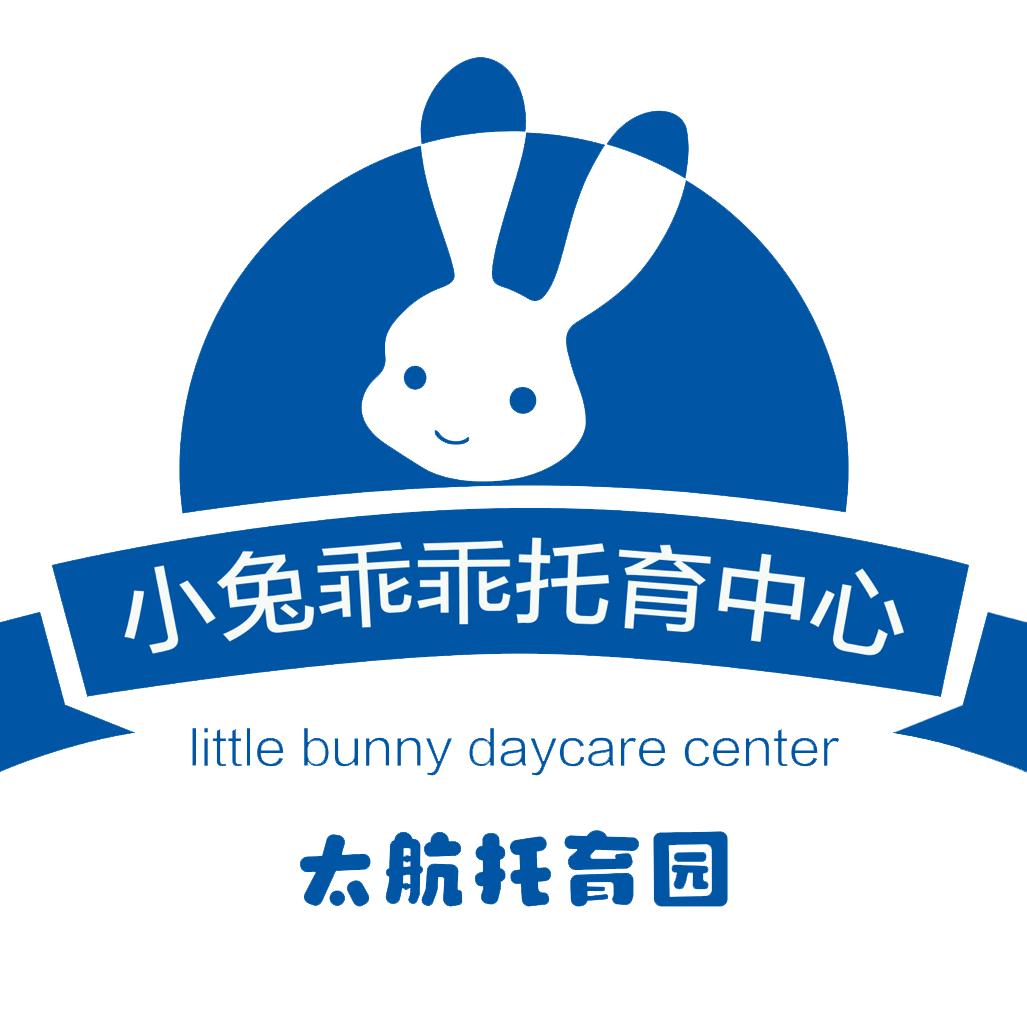 太原小兔乖乖太航托育园