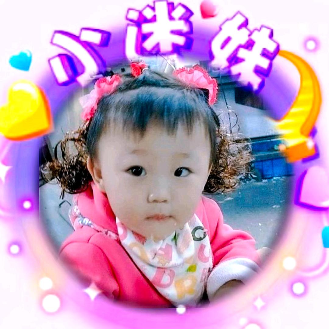 冰馨