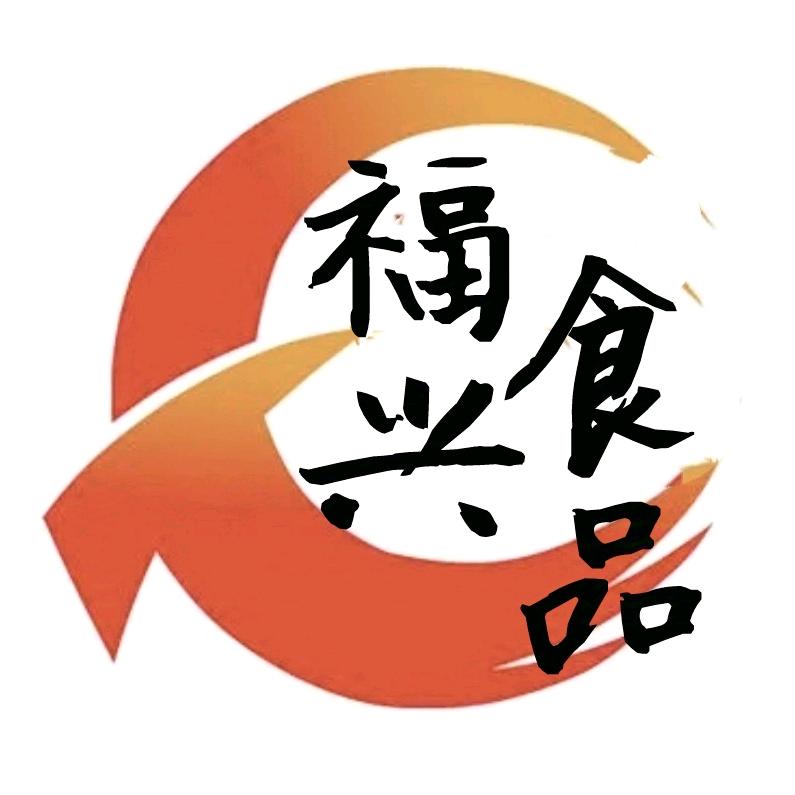 福兴食品