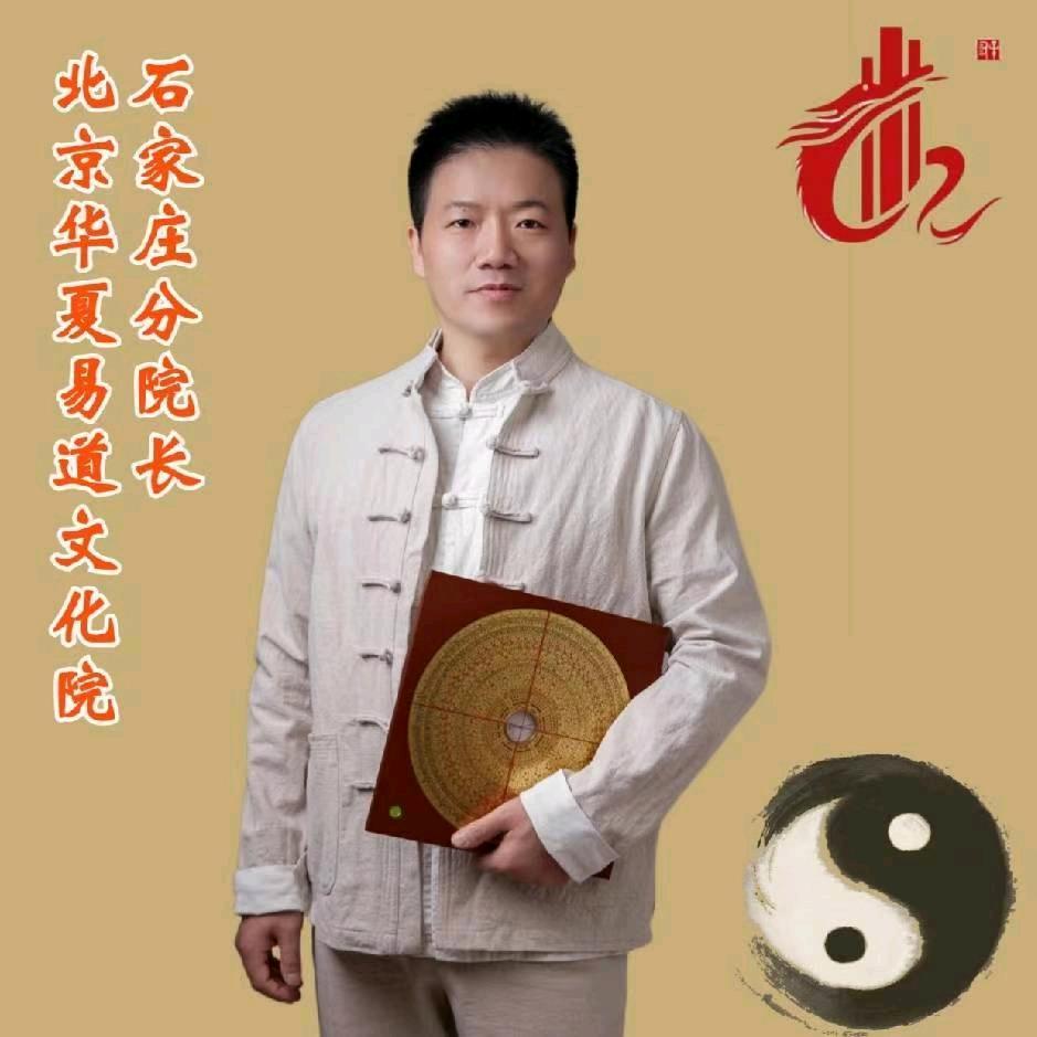 石家庄风水师——张占松