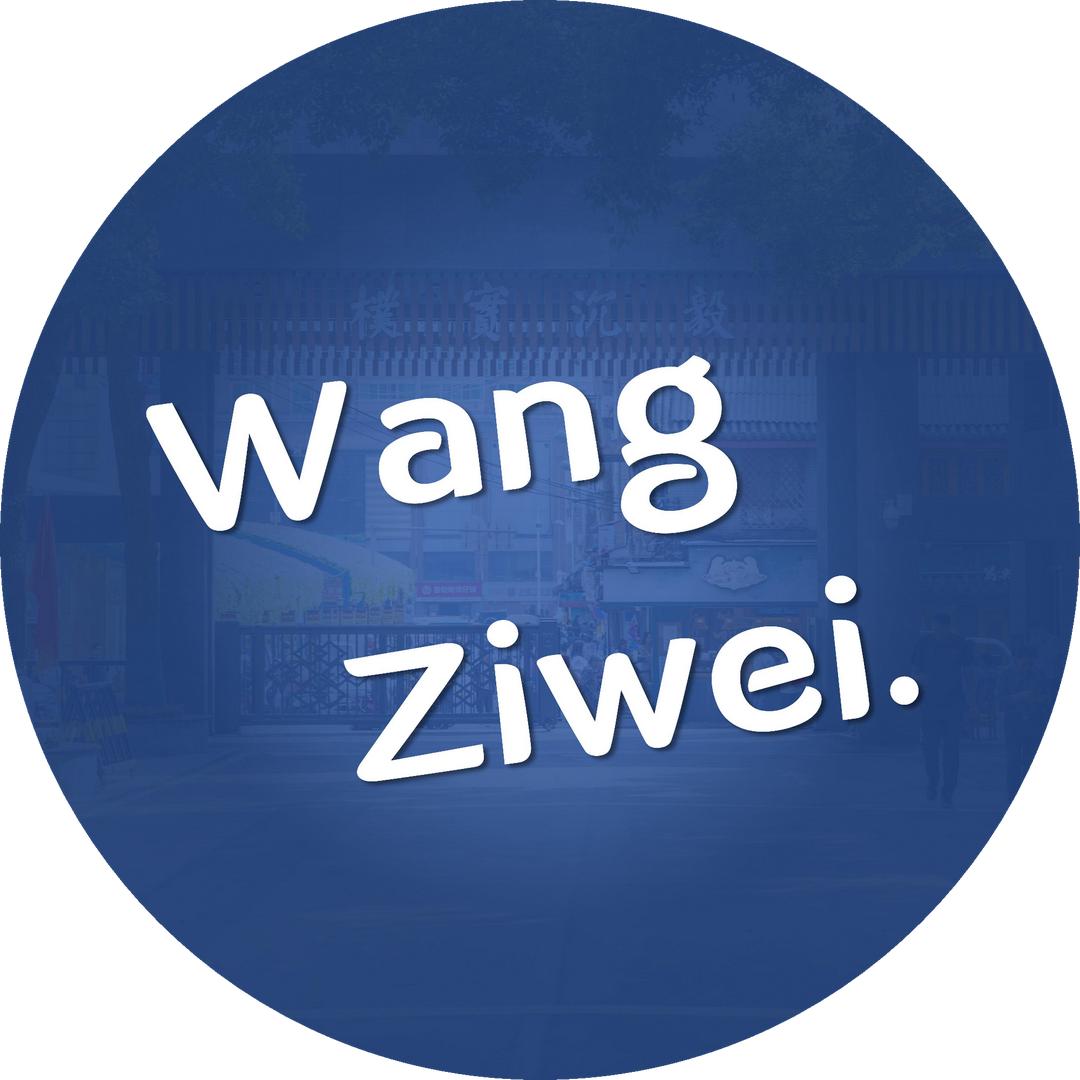 子玮studio
