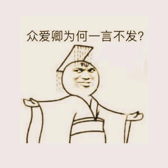 秦皇汉武'弹棉花