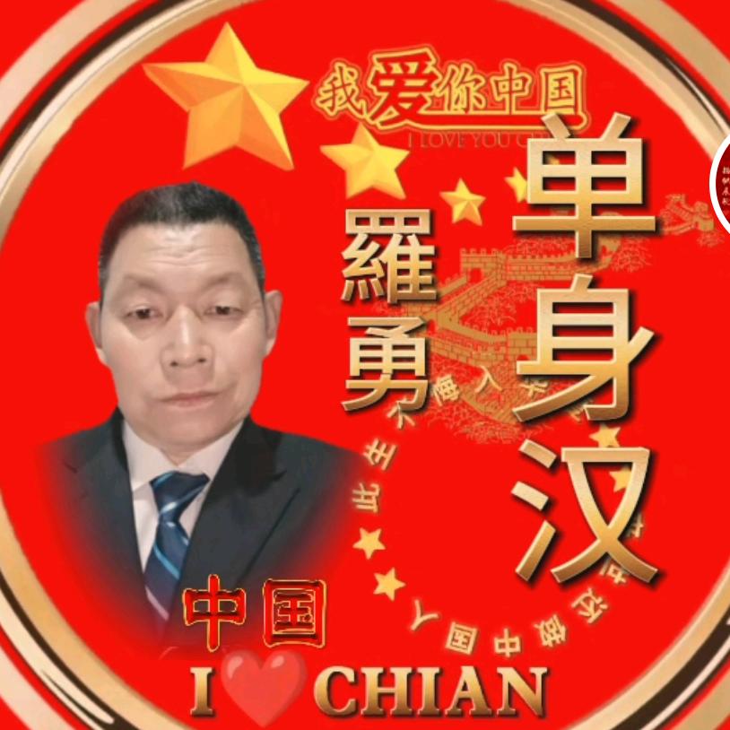 《平安度过一生》