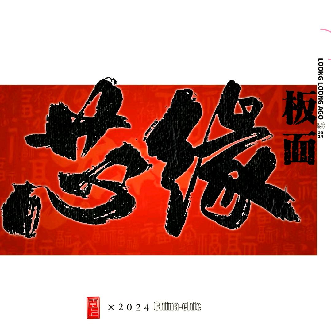 芯缘
