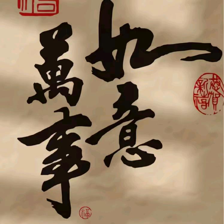 一个人挺好