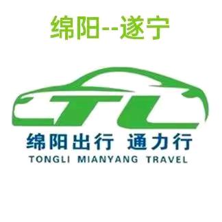 绵阳-遂宁