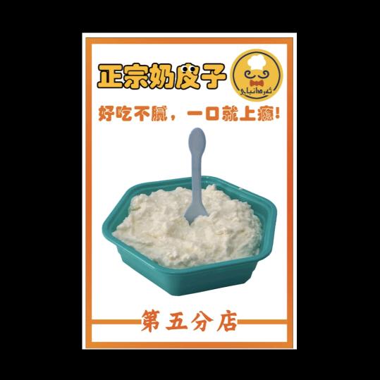 艾丹爷奶皮刨冰喀什分店