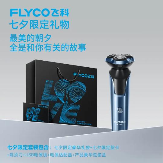 电动剃须刀源头工厂