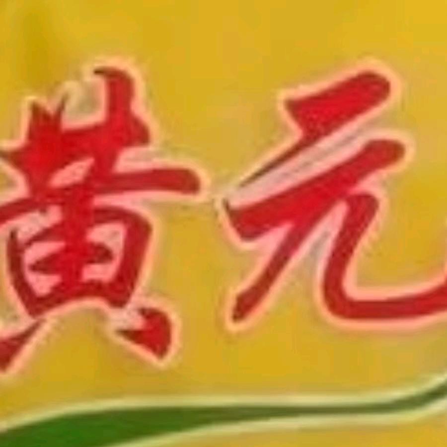 皇圆