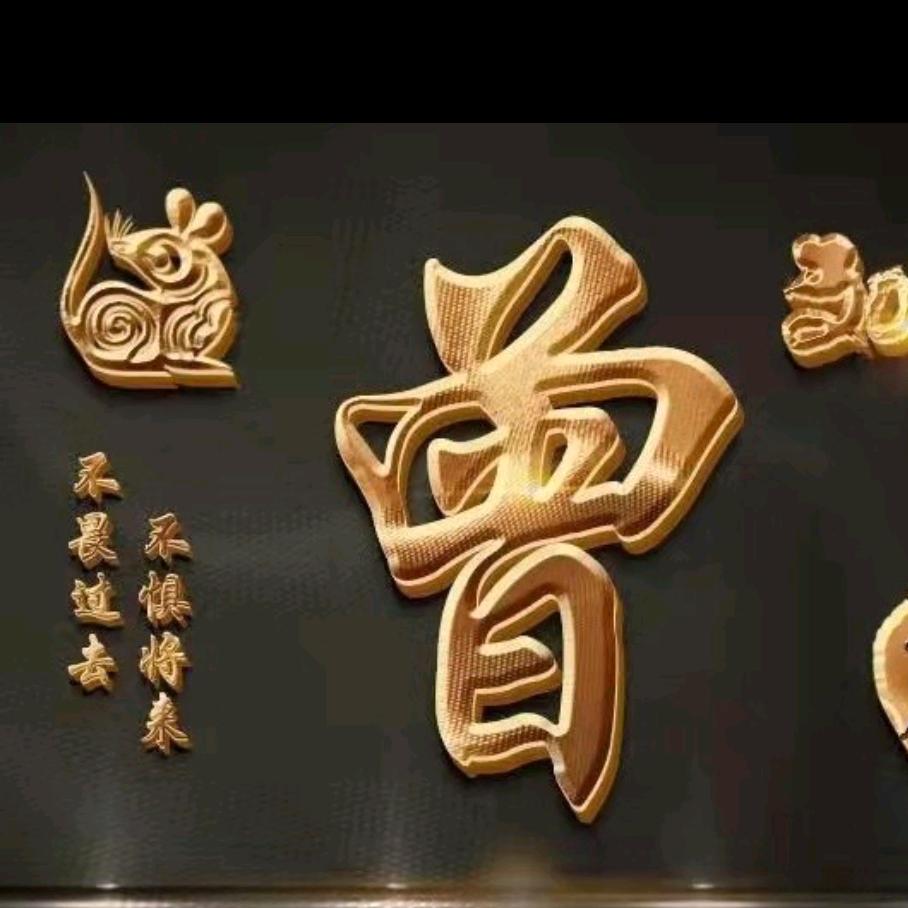 东方（红）