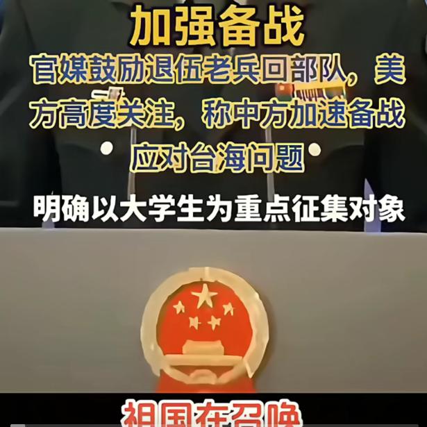统一台湾