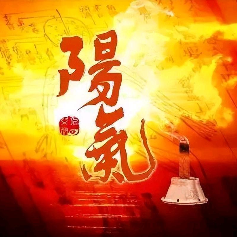 陽炁养生馆
