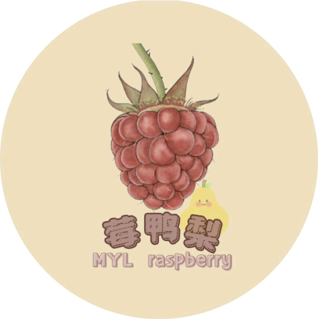 莓鸭梨园艺
