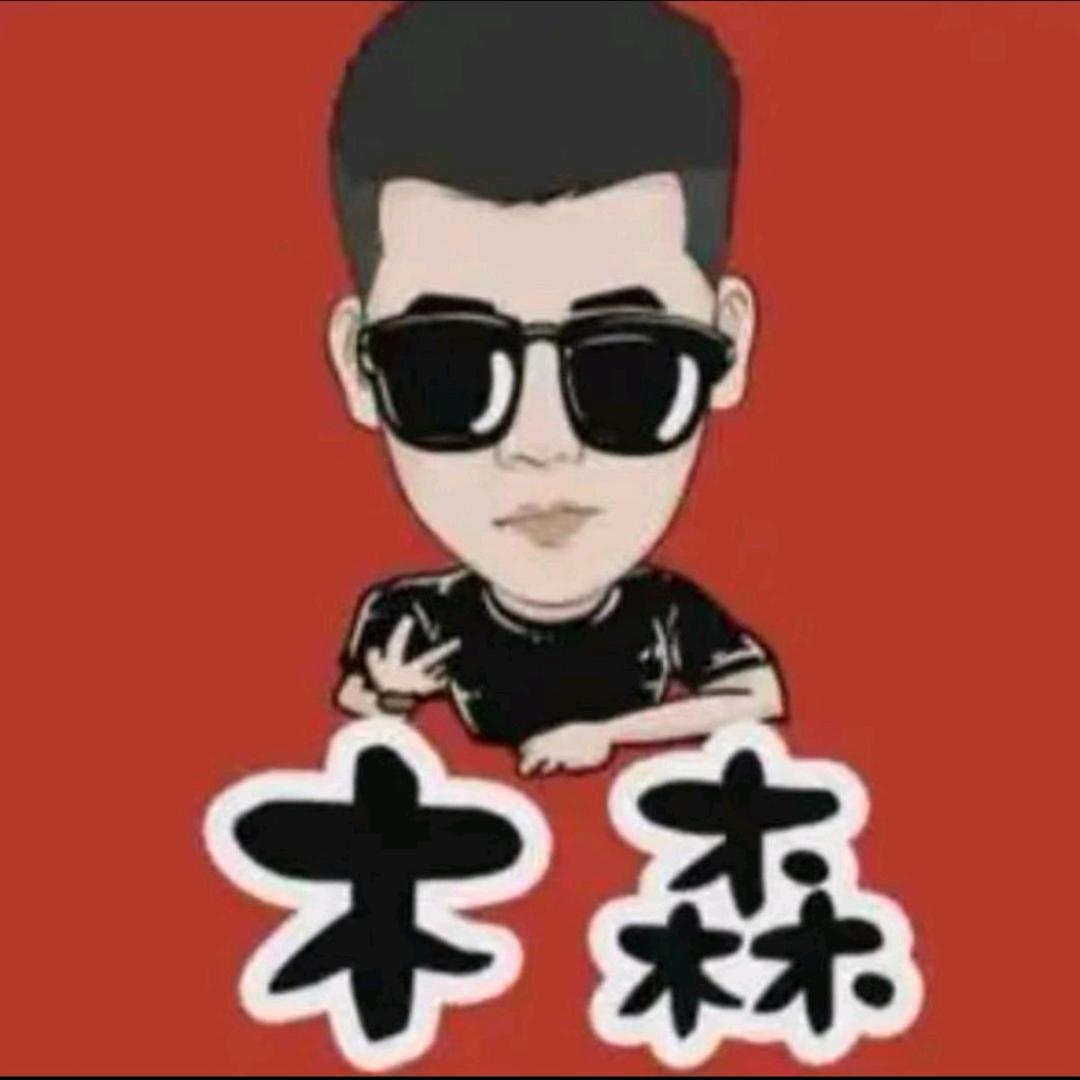 木森开心优选好物