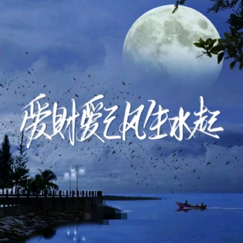 爱财᭄爱己꧔ꦿᩚ💕