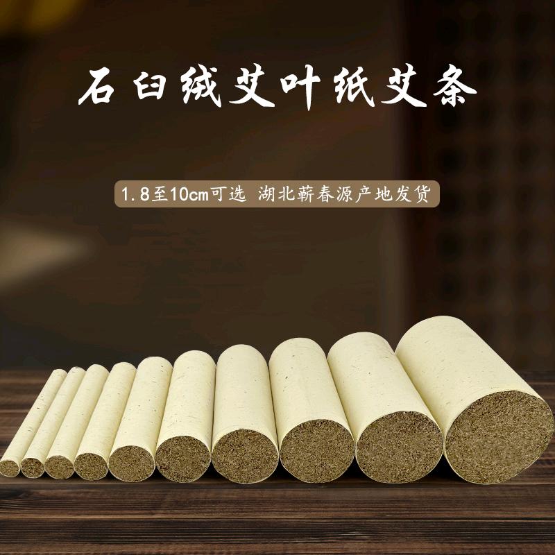 蕲艾工厂【艾灸师】