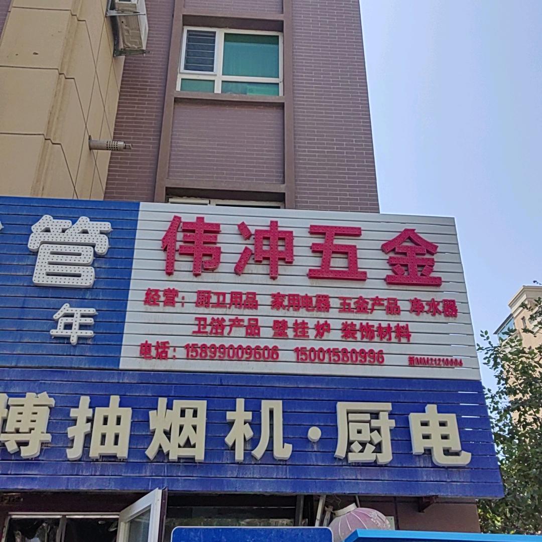 冯