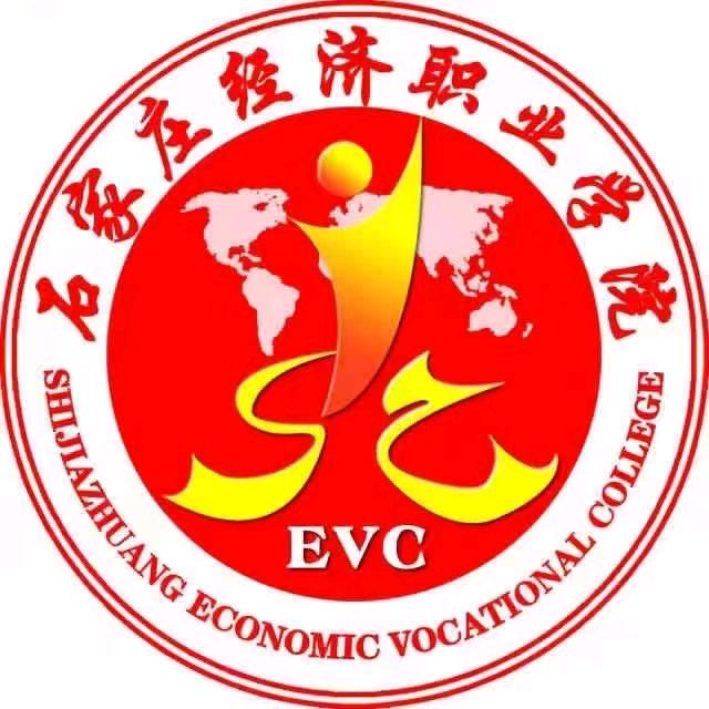 石家庄经济学院考试中心