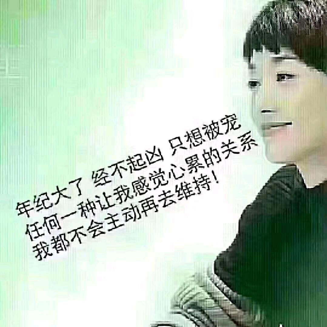 年纪大了