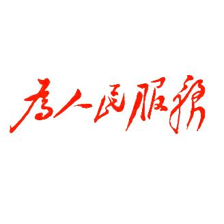 中国青年