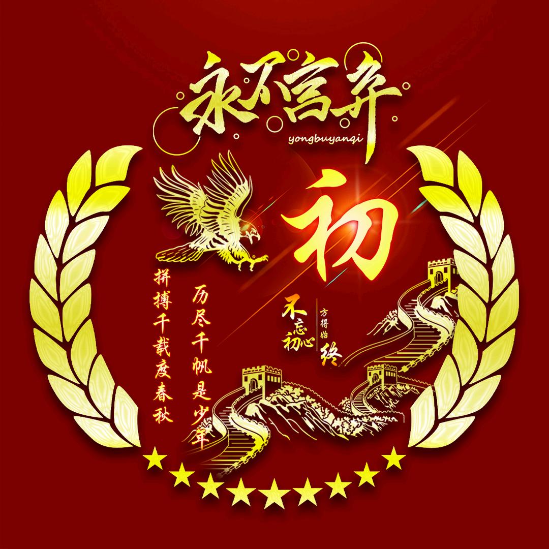 叶海枫桦