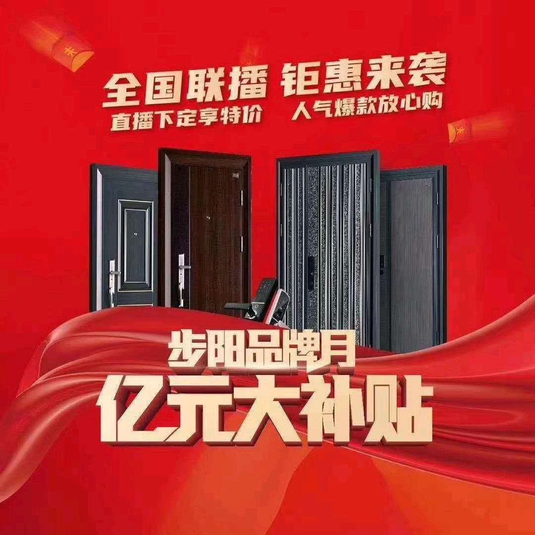 步阳门业