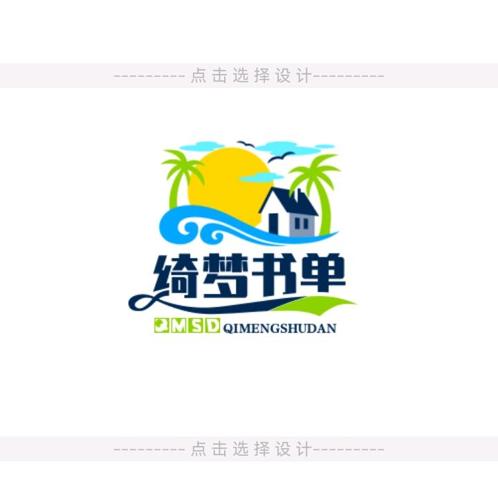 绮梦书单
