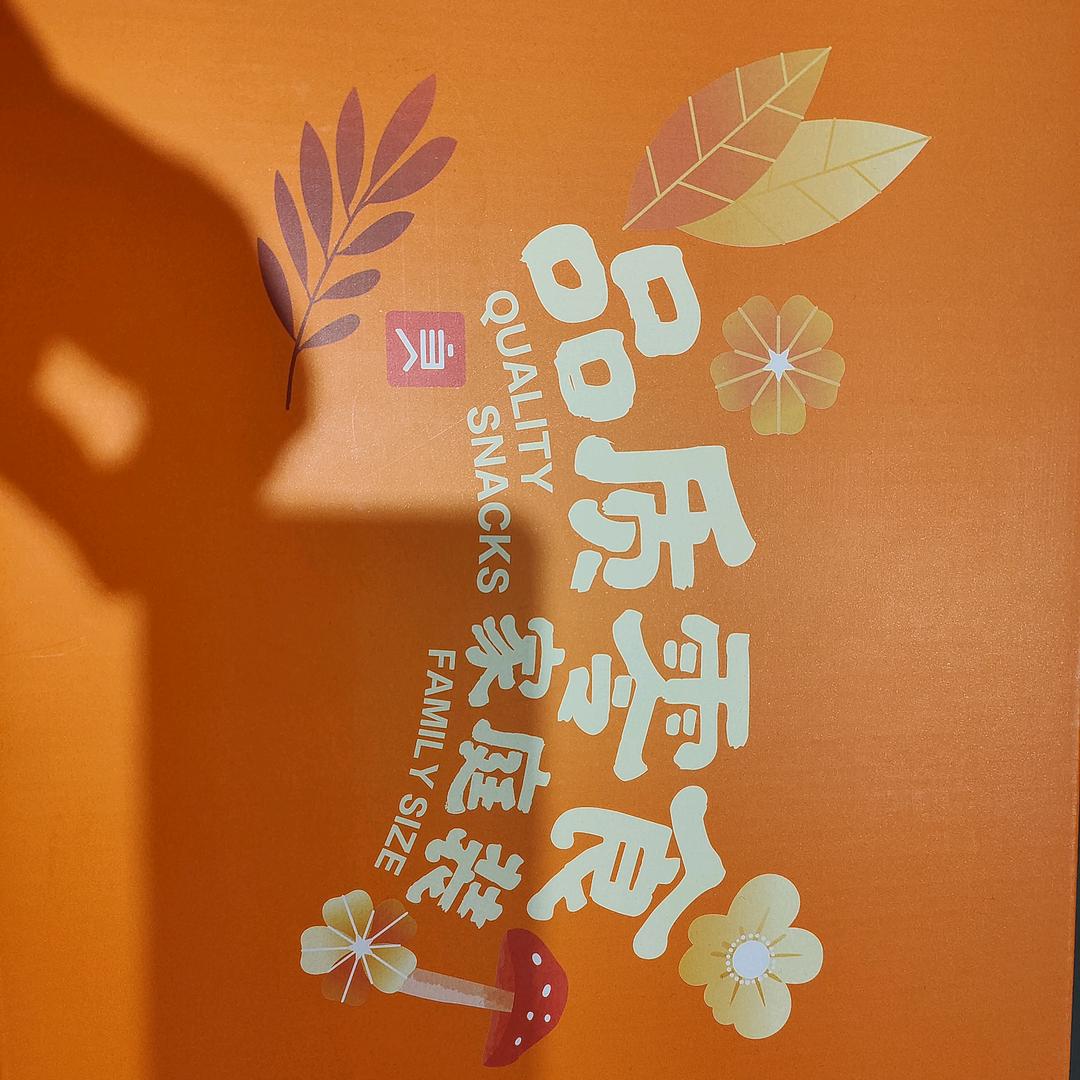 江夏永旺生活馆店