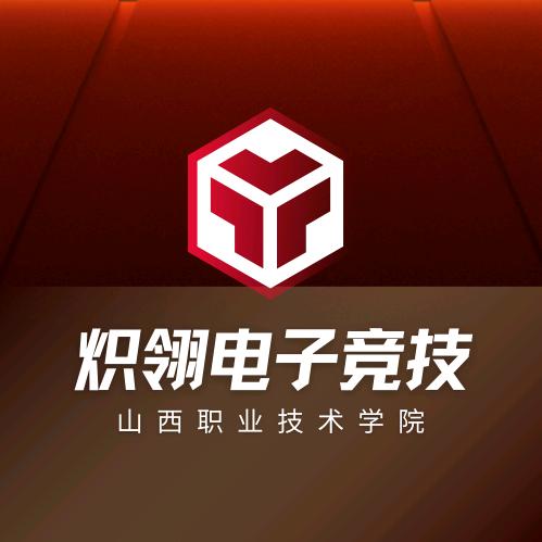 炽翎电子竞技协会