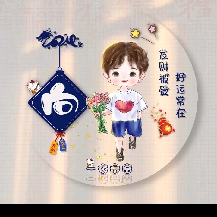 阳光的男士