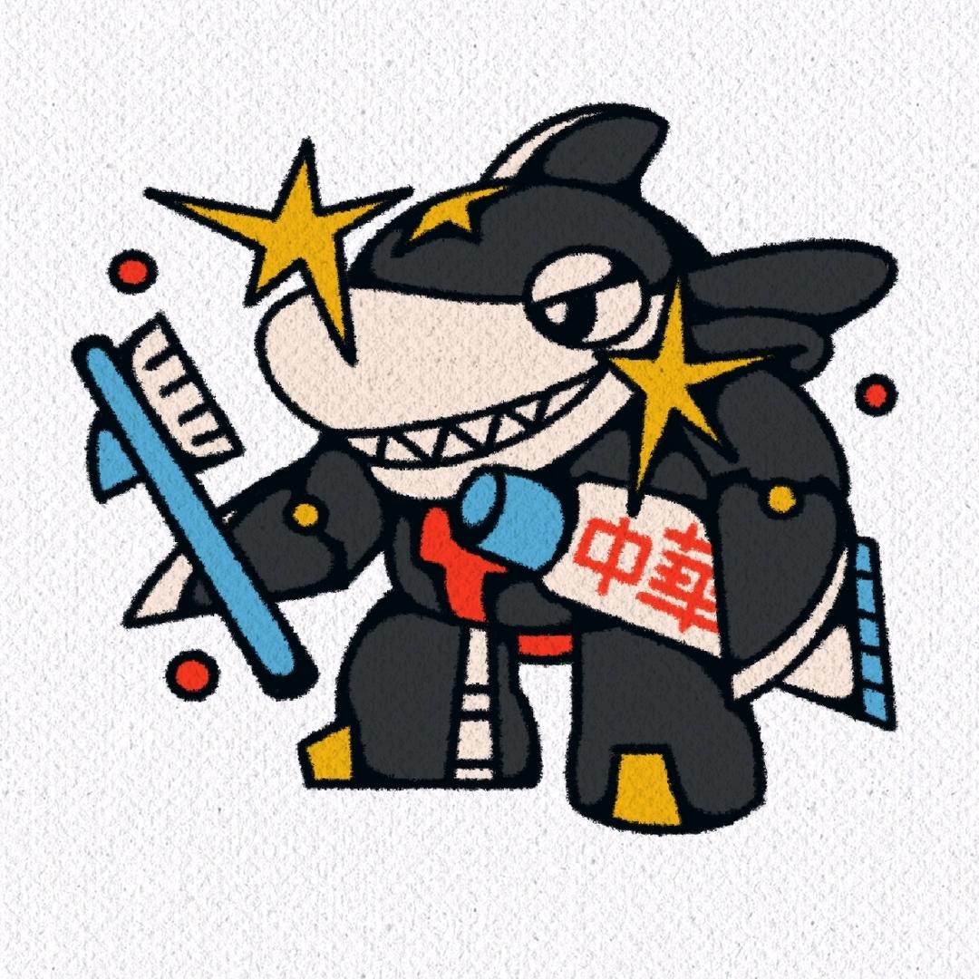 闫欣钧