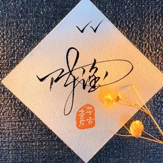 牛马兄弟