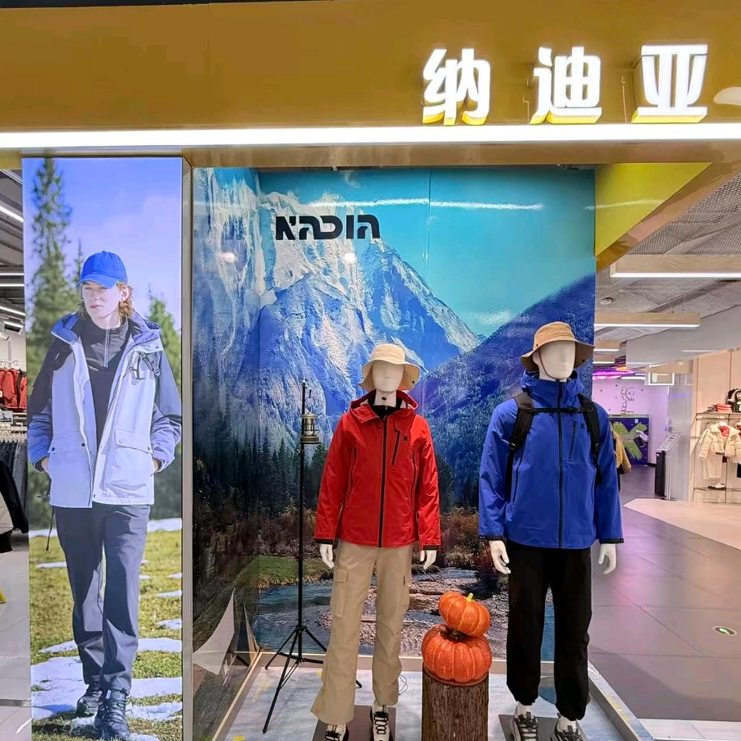 鹤岗N+a纳迪亚(大世界远达店)