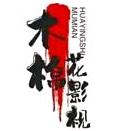 荣华贵州粉面馆(铝都名苑店)官方号