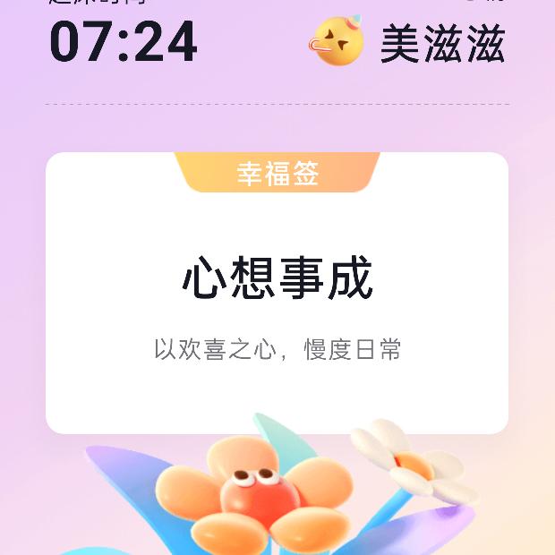 平淡一生